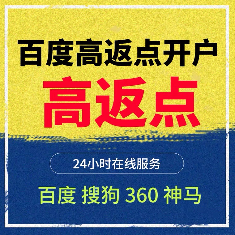 山丹记账代理快手高返点框架户