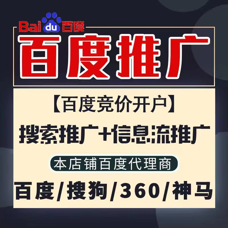 山丹新能源搜狗高返点框架户